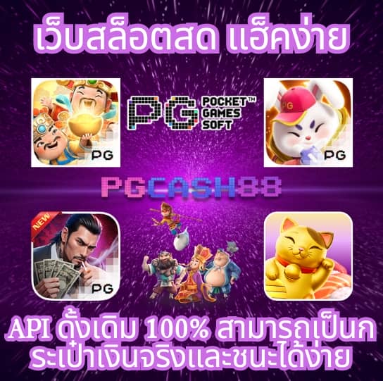 ทดลองเล่นสล็อตโรม่า