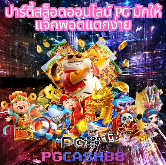 ทดลองเล่นสล็อตโรม่า